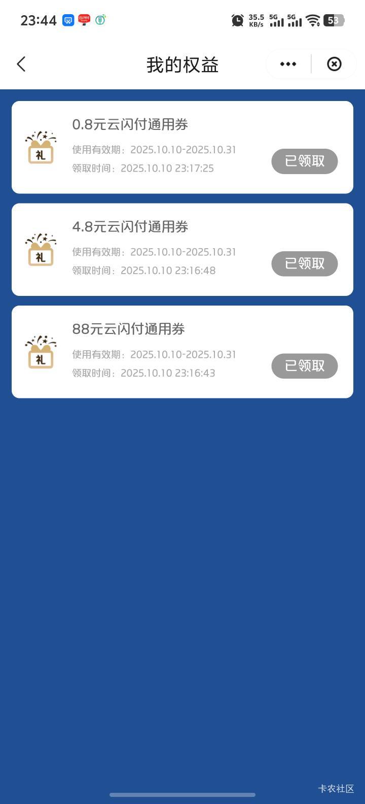 广东云闪付有水 四个号都中了。破了400 顶了俩次实名

87 / 作者:七年没回家 / 