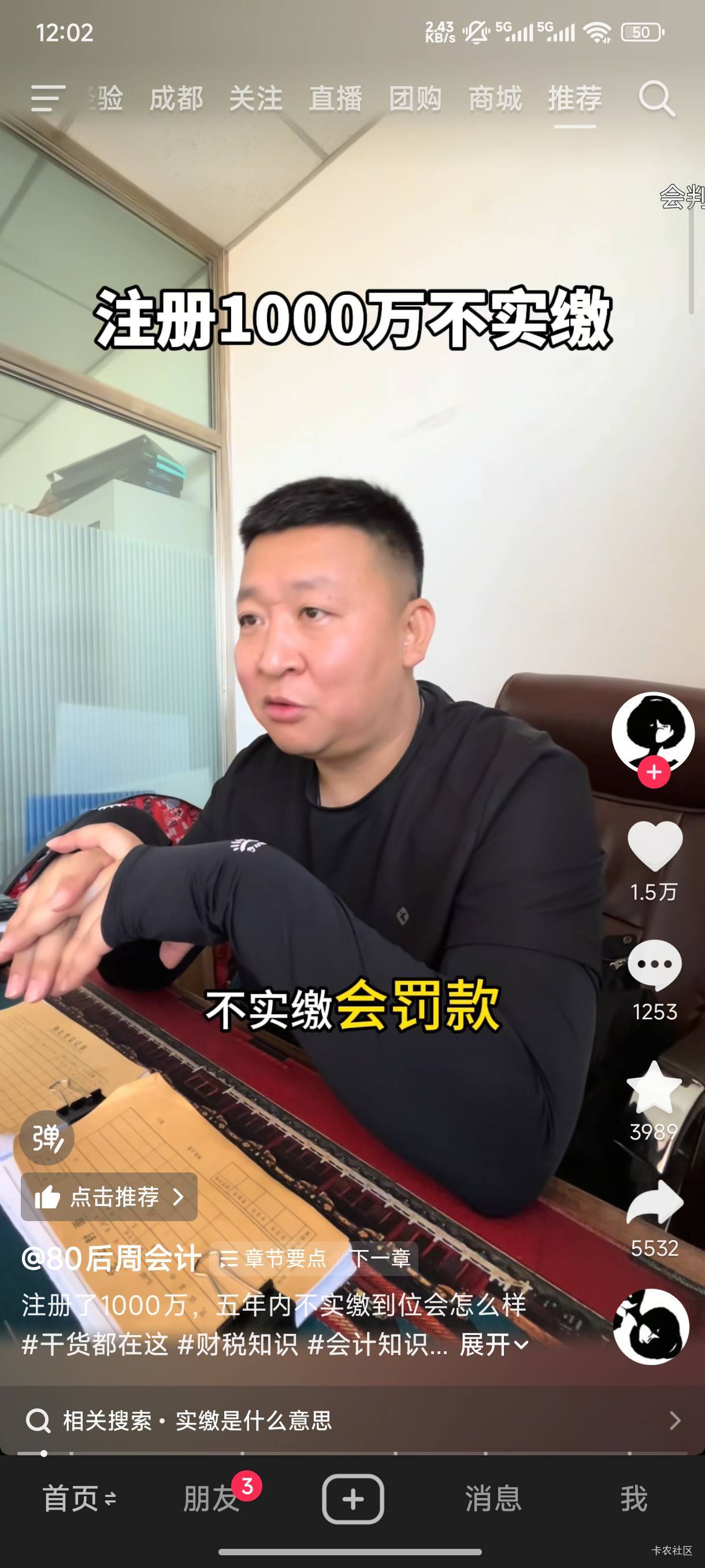董事长的天塌了

34 / 作者:木兰打野 / 
