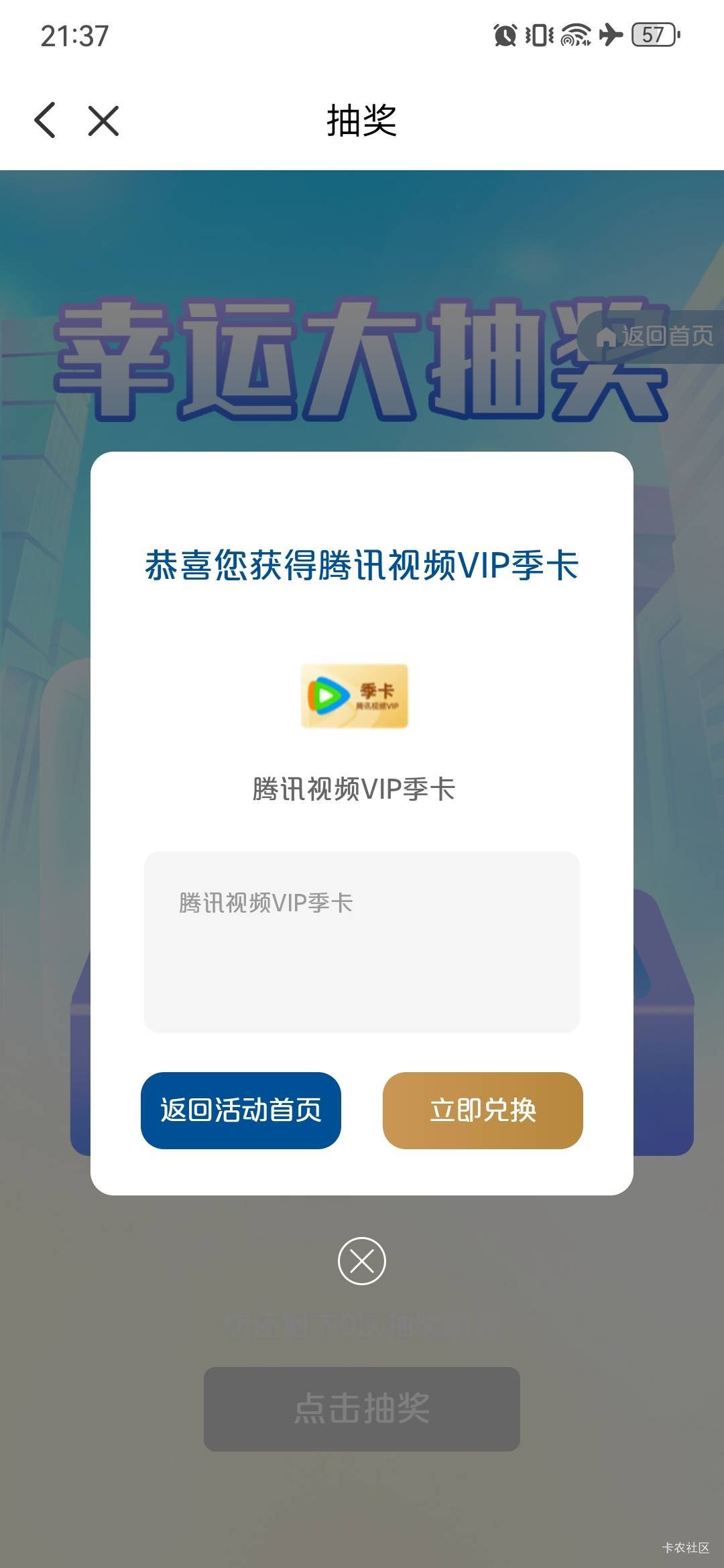 艹，上个号的季卡还没换，顶号了搞个毛啊

35 / 作者:卡卡卡卡夫 / 