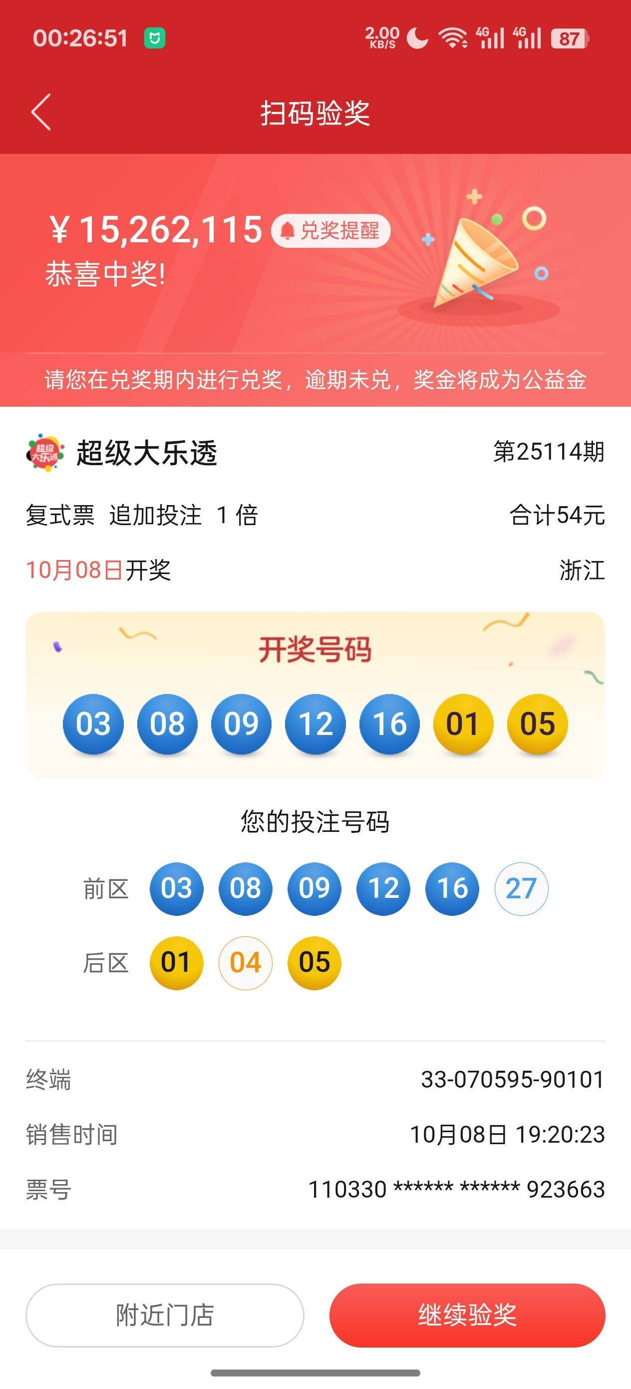 装一个，财富自由了



13 / 作者:随缘撸毛 / 