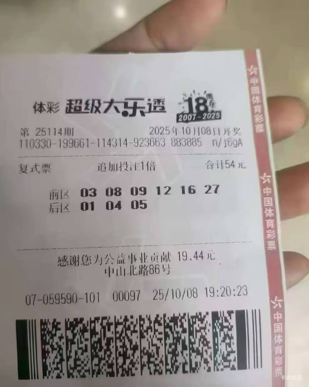 装b流程，搜索小程序扫码验奖即可，然后该怎么样都知道吧


91 / 作者:撸毛小王子 / 
