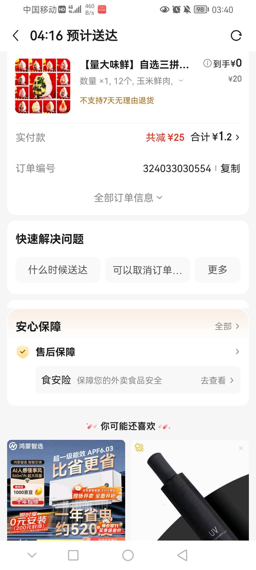 饿了，这个点只有拉吉餐吃，比华莱士强起码不会穿西

59 / 作者:前尘往事258 / 