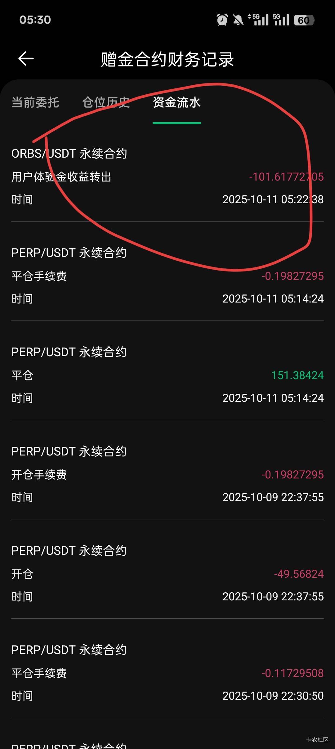 还以为黑了体验收益金都返回了



98 / 作者:鑫鑫人类 / 