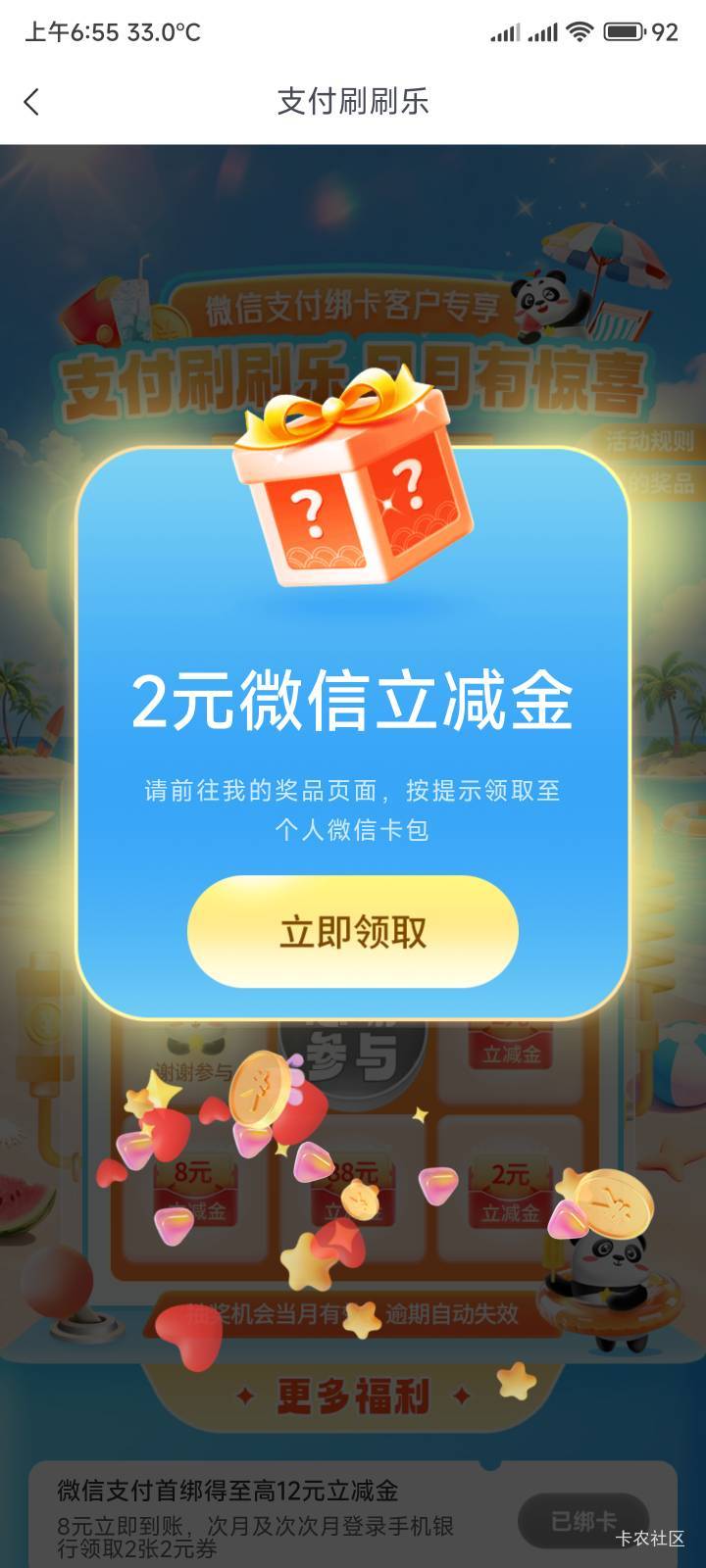 10月11日羊毛线报总结合集68 / 作者:忘了說晚安丶 / 