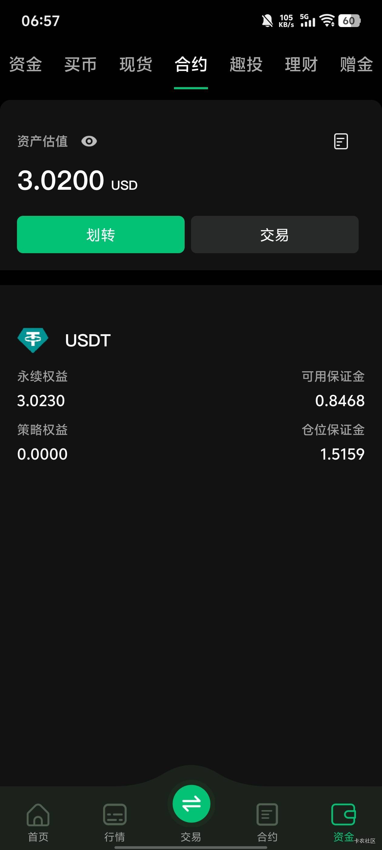 感觉币王要黑我了，提现第一次退回来了，然后我又重新提103，看看这次会不会通过，搞71 / 作者:卡农唯一非酋 / 