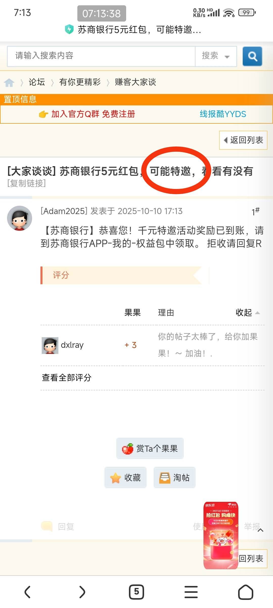 求你了 别闭眼睛发线报了行吗 别嘴硬了行吗 偷可以 咱整明白活动再发出来行吗



56 / 作者:老李很衰 / 