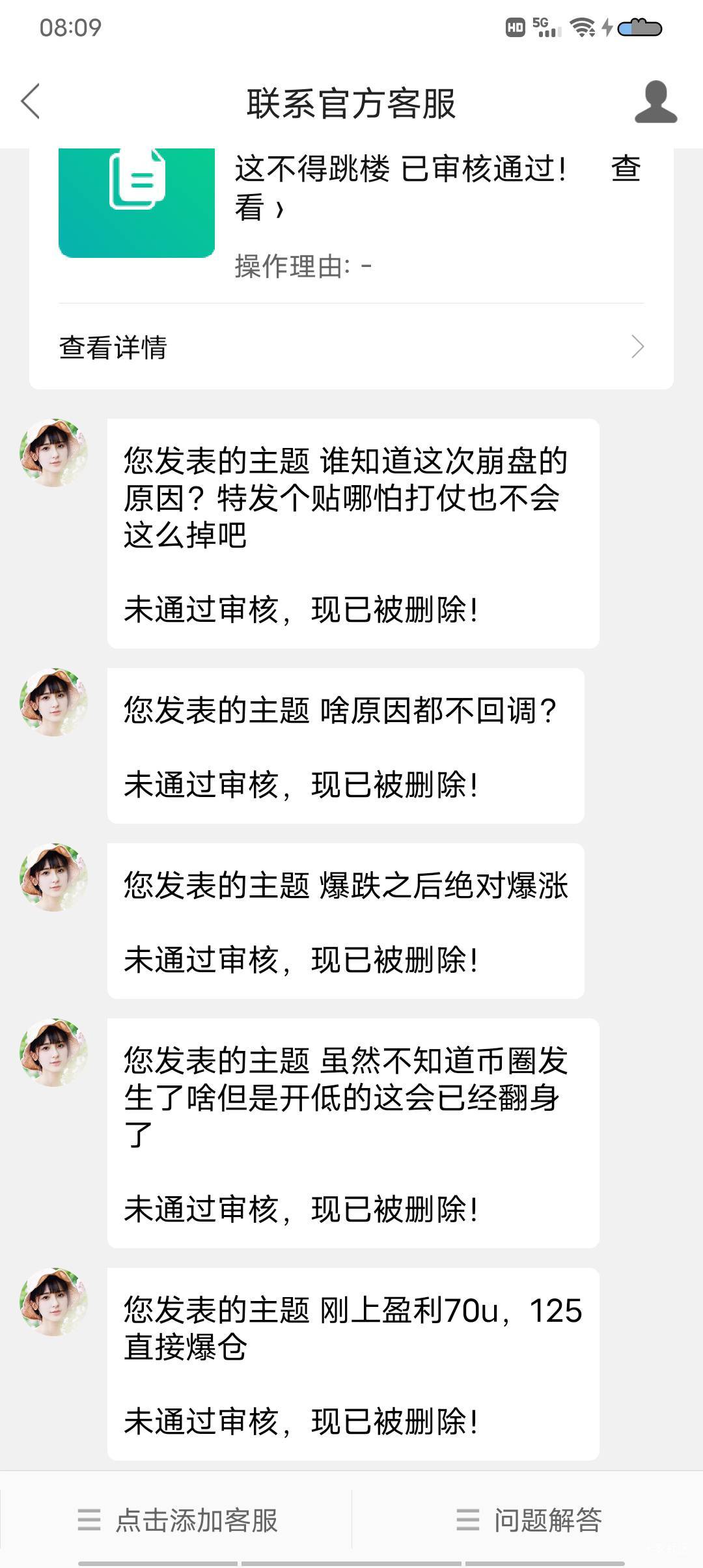 卡农羊毛发不出，发啥都审核越来越烂了

89 / 作者:老哥哒哒哒 / 