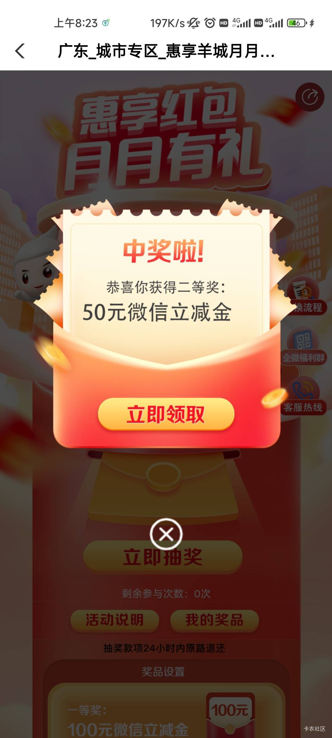 第一次中，没玩的去试试，最后一次机会，三个活动1+1+1+都做好中1的准备了，没想到…25 / 作者:共享心跳 / 