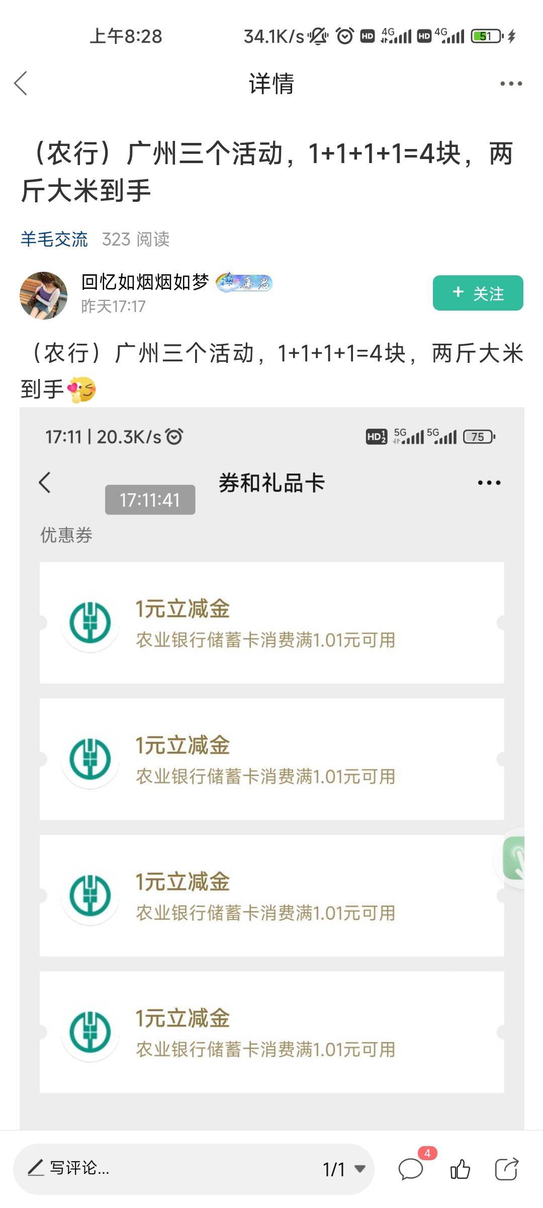 第一次中，没玩的去试试，最后一次机会，三个活动1+1+1+都做好中1的准备了，没想到…76 / 作者:共享心跳 / 