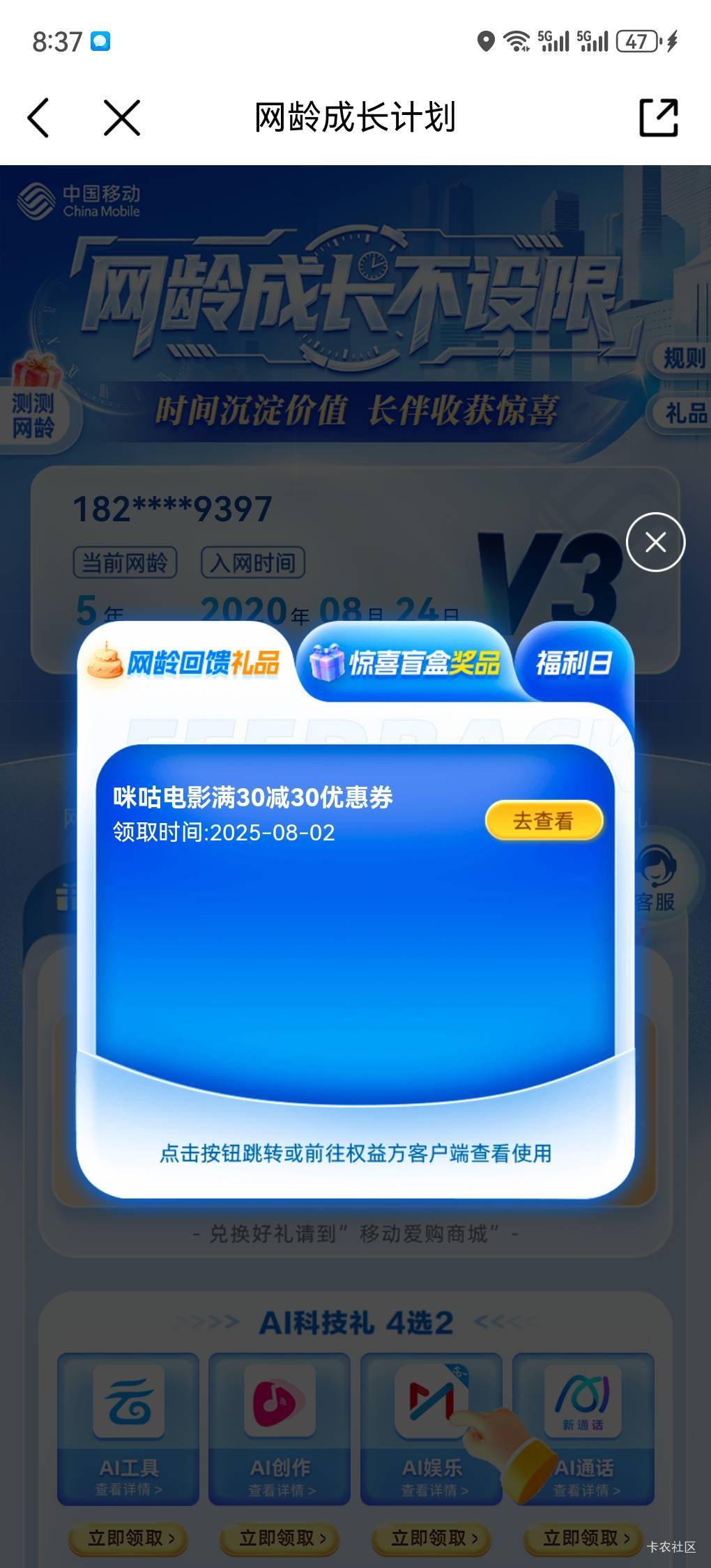 老哥，为啥我买电影票不抵扣呀，啥问题

36 / 作者:随遇如安 / 
