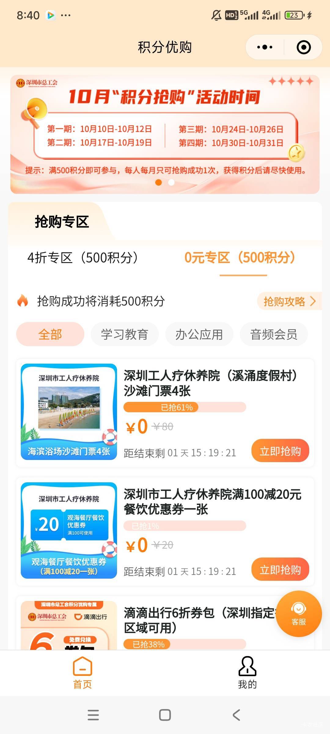 这个门票有用吗？

27 / 作者:笑看从前 / 