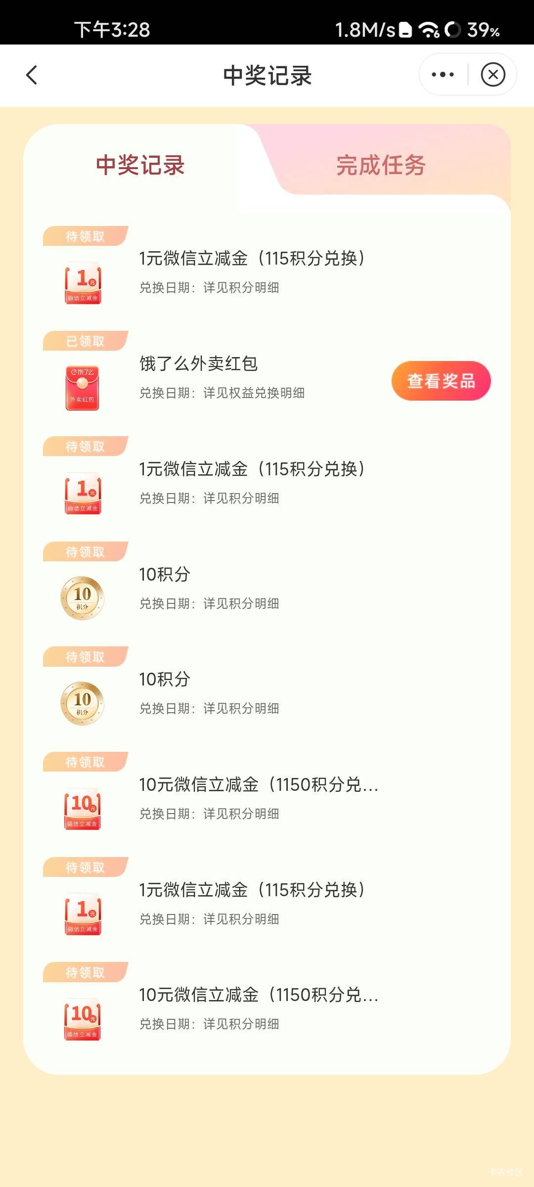 中信这个为啥一直待领取，点领取也领取不了。曰

33 / 作者:Miru / 