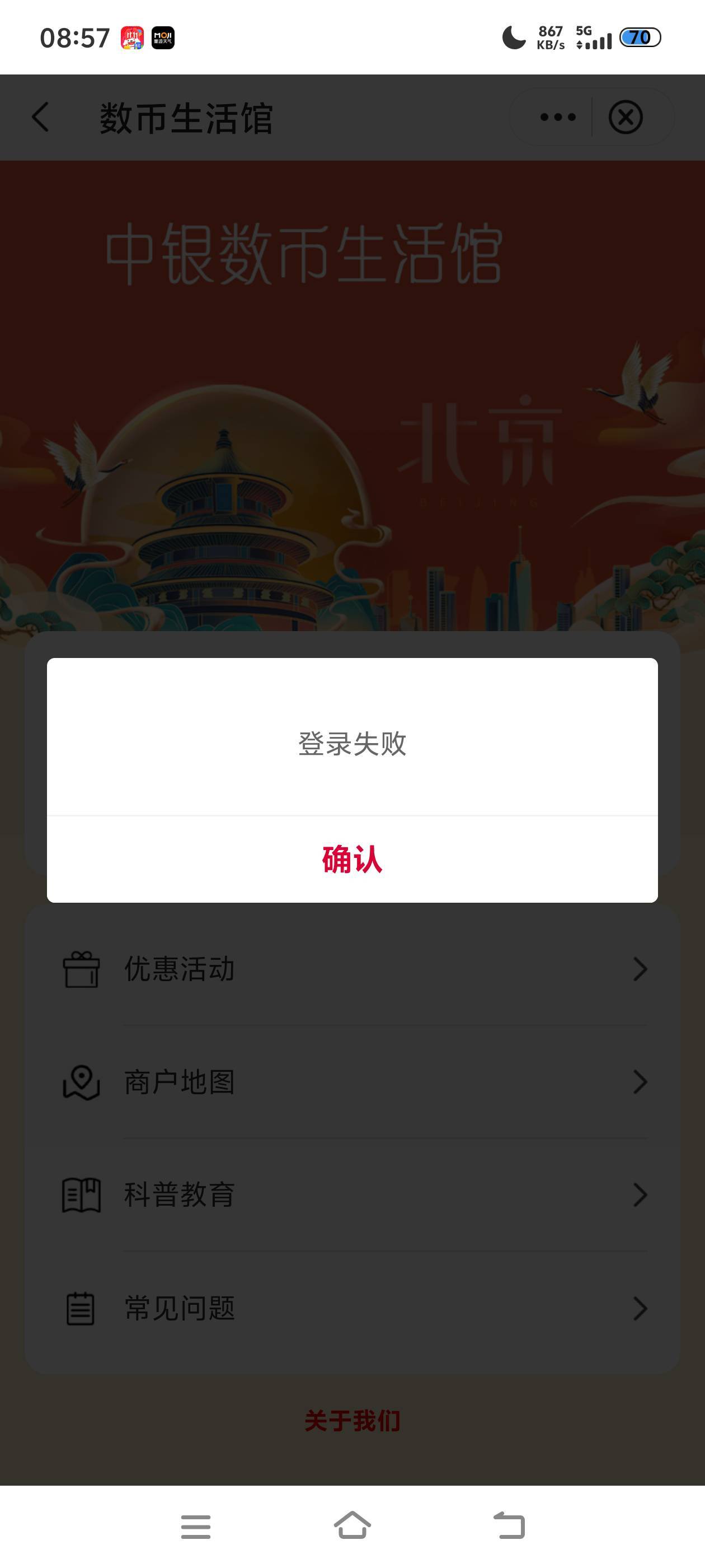 中国银行所有活动都进不去，是被拉黑了吗



82 / 作者:一生冷 / 