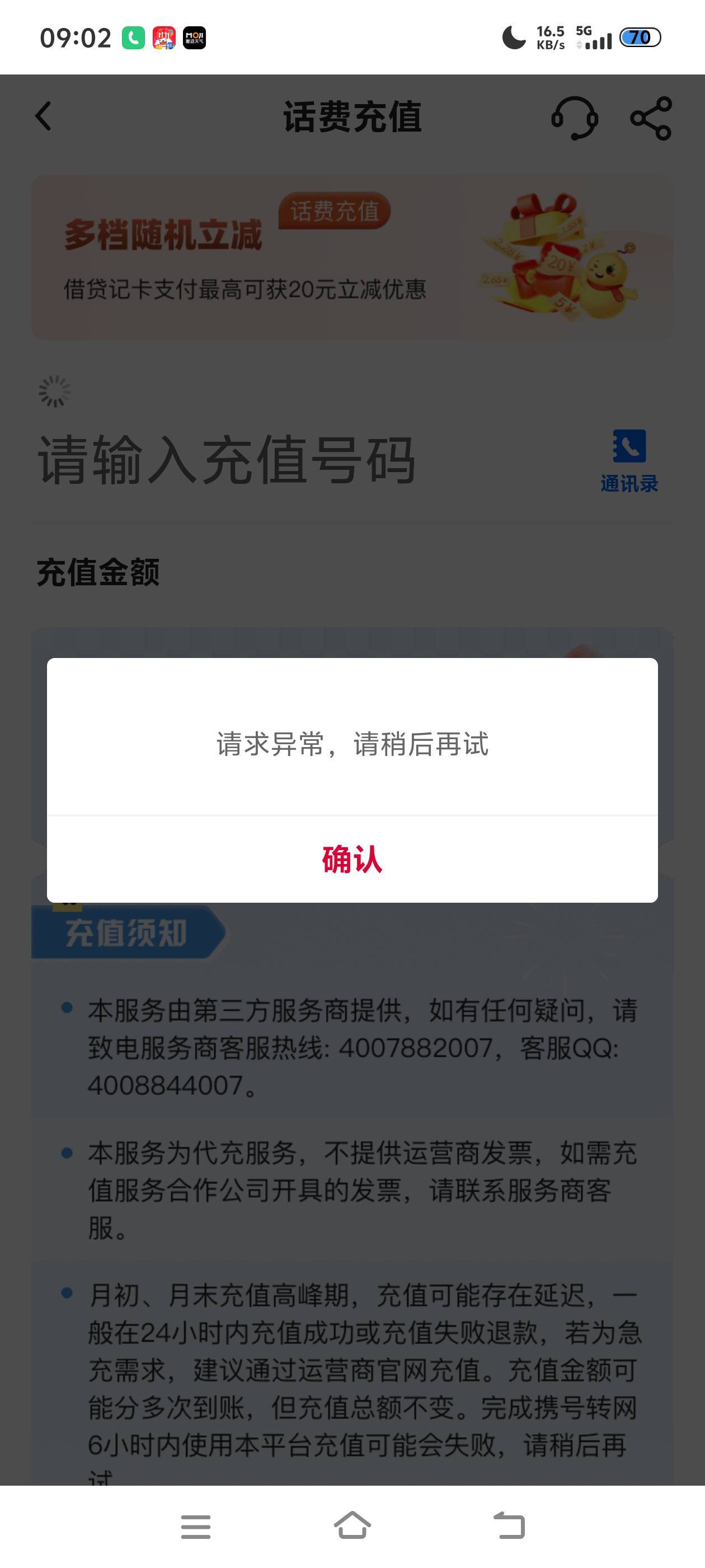 中国银行所有活动都进不去，是被拉黑了吗



87 / 作者:一生冷 / 