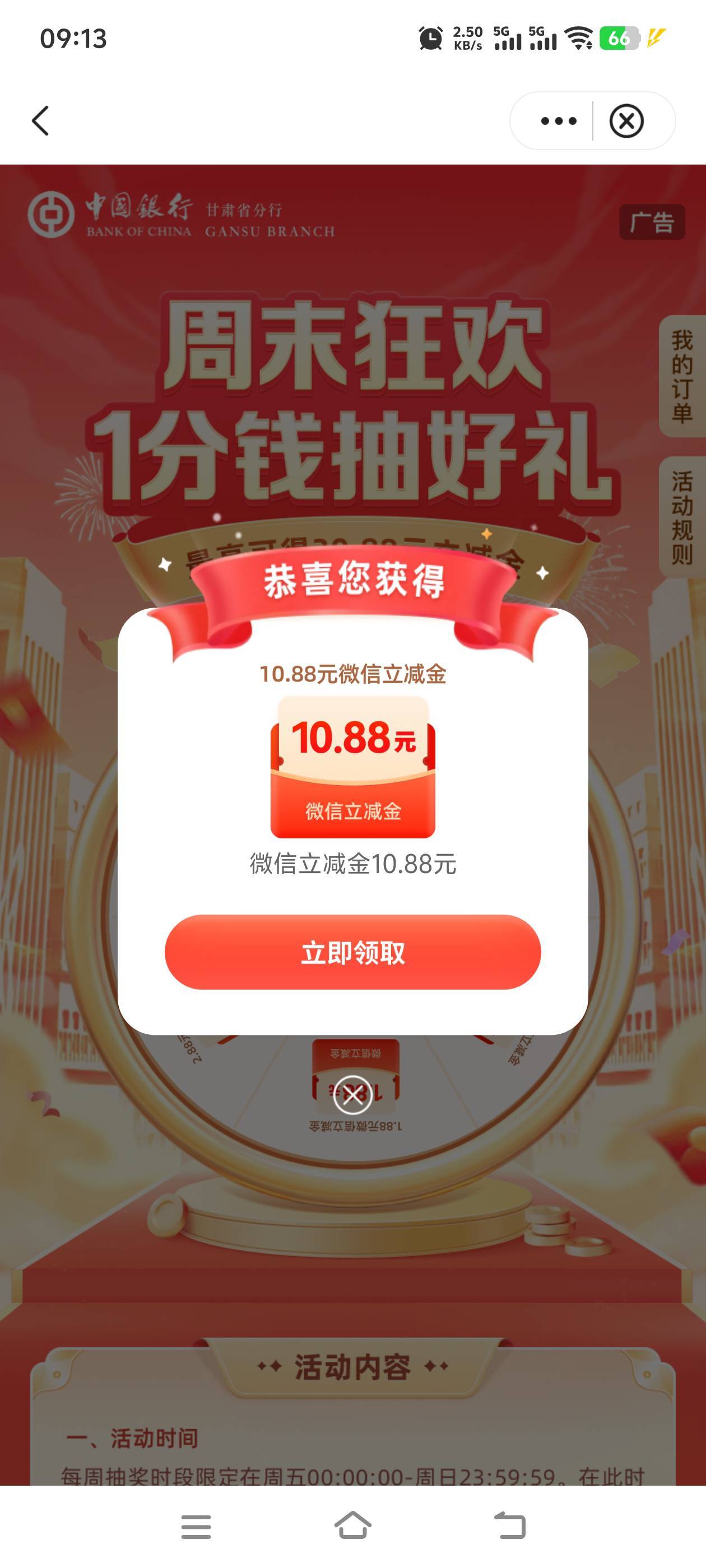 10月11日羊毛线报总结合集75 / 作者:忘了說晚安丶 / 
