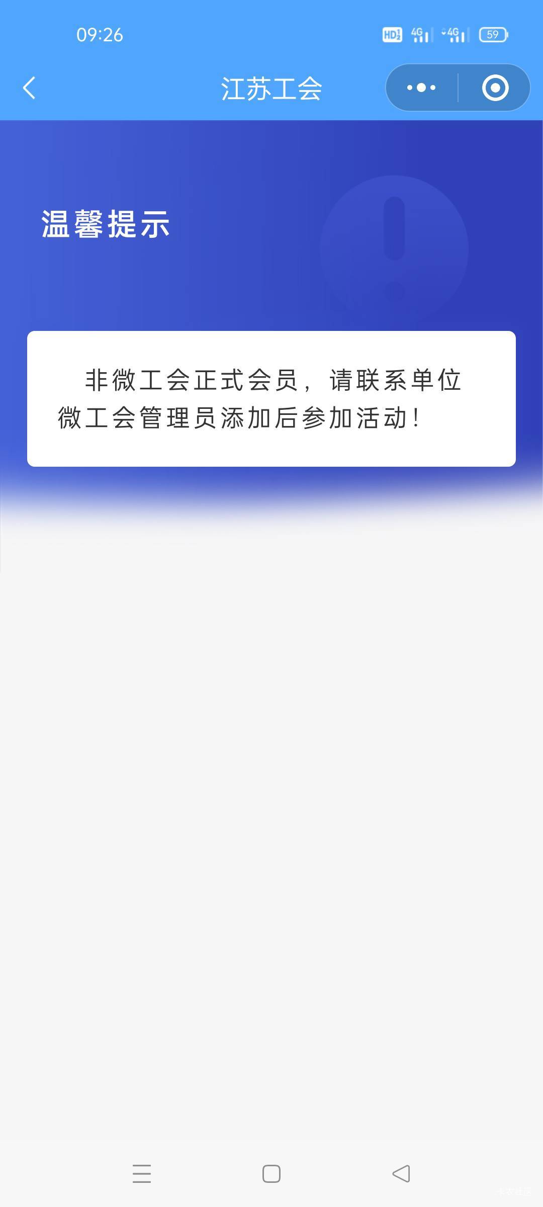 亲爱的老哥！怎么加入微工会

6 / 作者:舔歪了 / 
