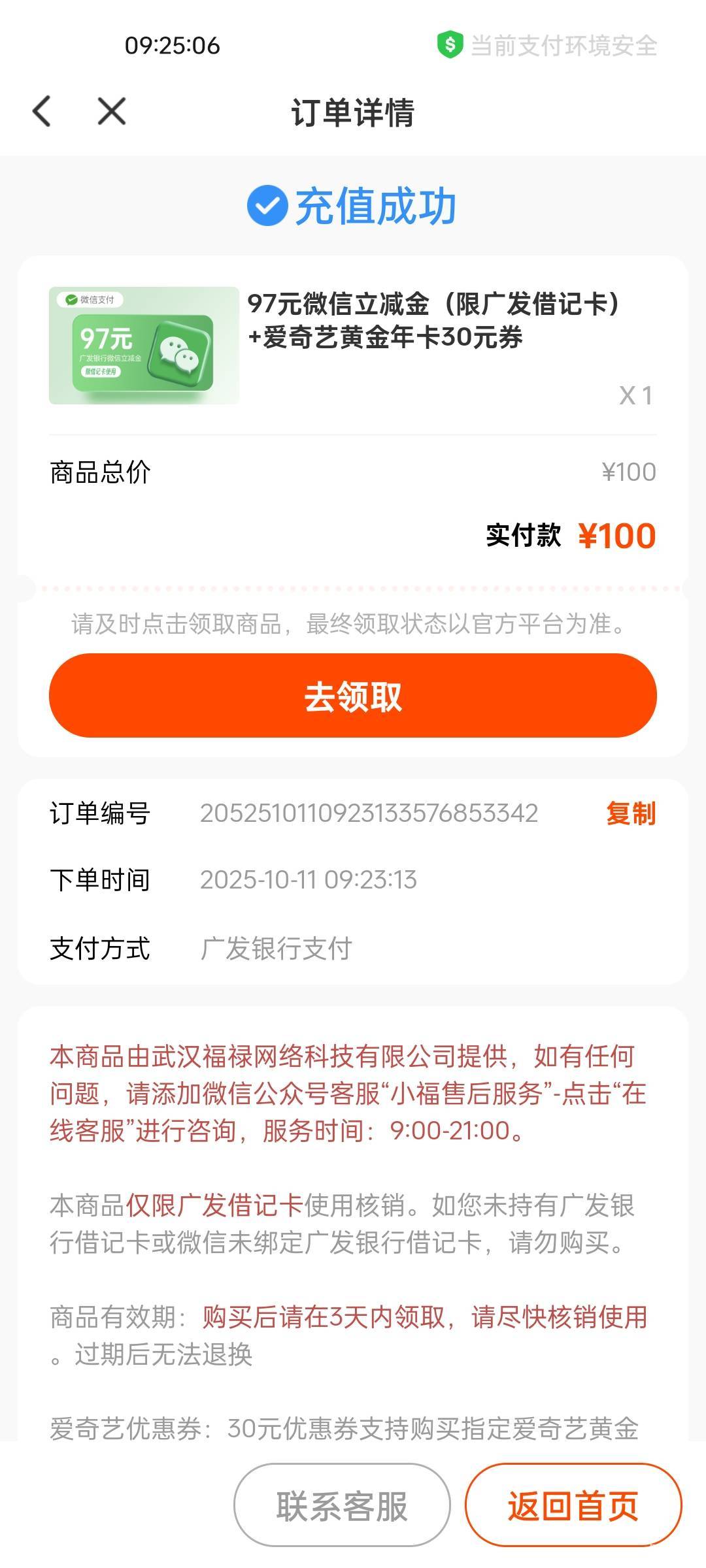 广发银行三方存管达标


29 / 作者:拾念卟执念 / 