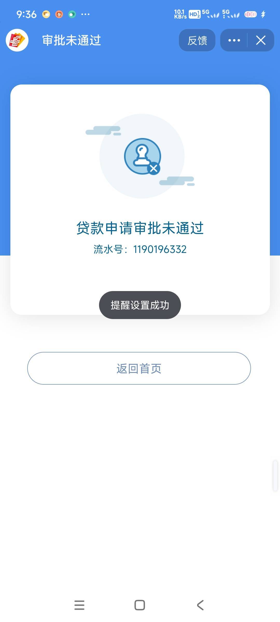 非常感谢刚才发帖的老哥，中邮下款20000，24个月，总算能喘口气了

83 / 作者:一笑不倾城！ / 