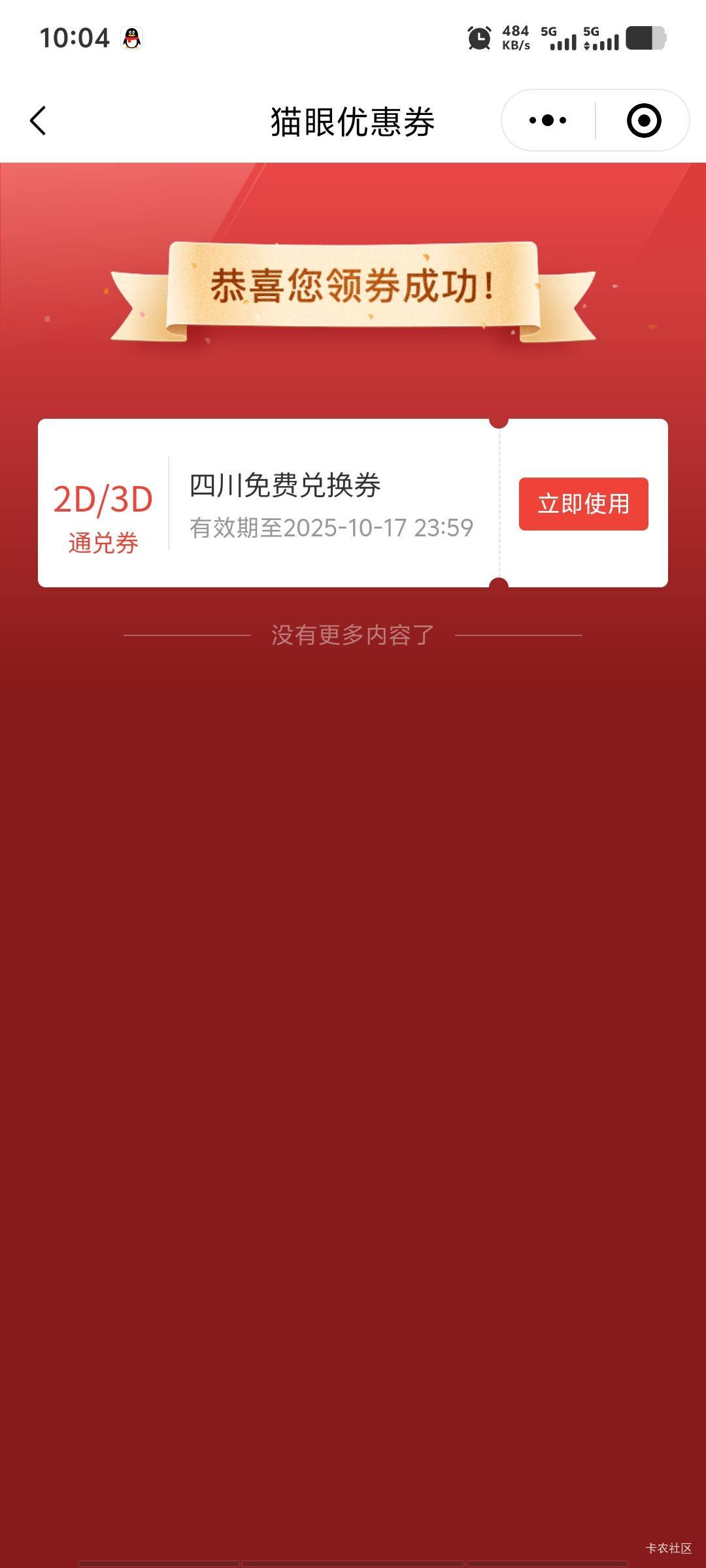 好运一次

75 / 作者:潘多拉的春天 / 