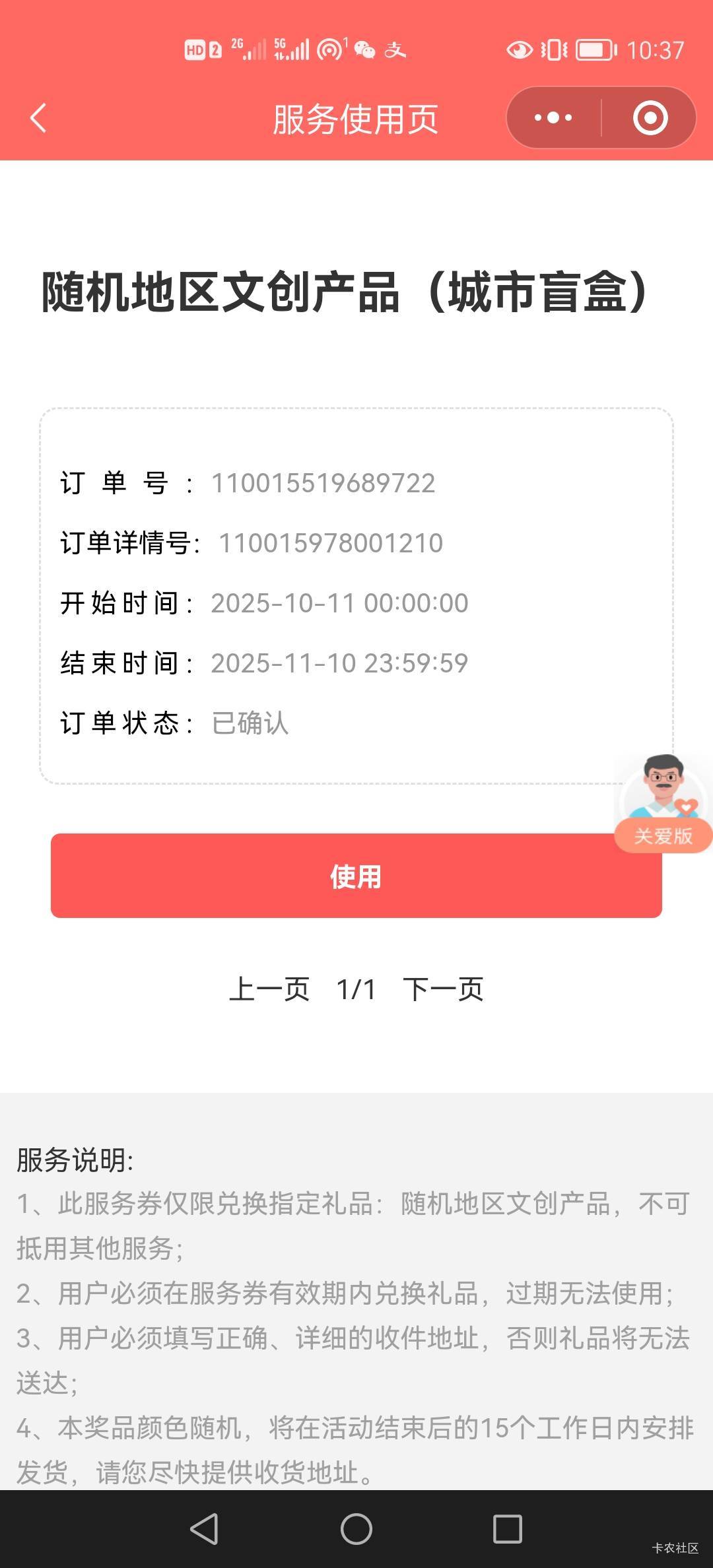 人保，文创产品是个什么啊？苹果17

5 / 作者:小木屋123 / 