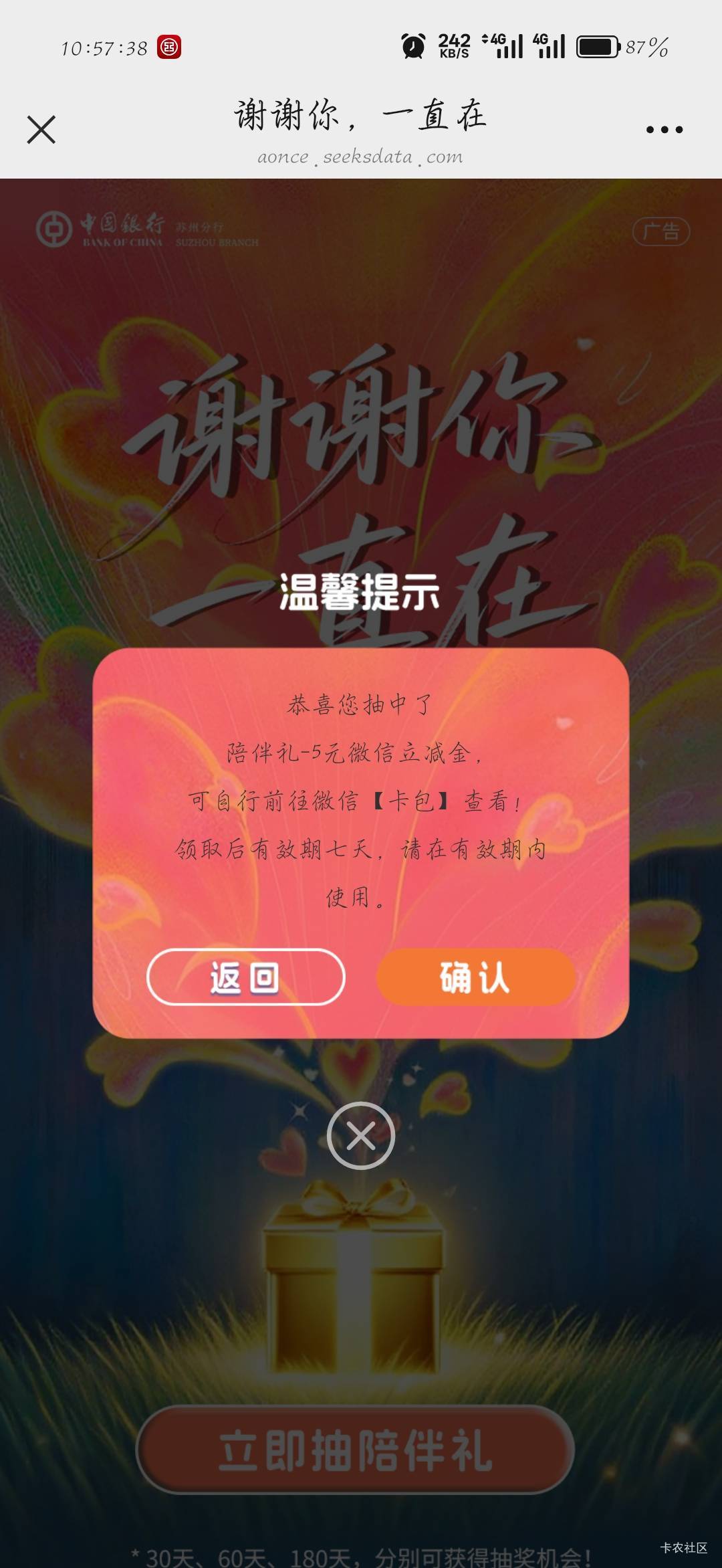 苏州中行上月添加确实有5

63 / 作者:刀马旦 / 