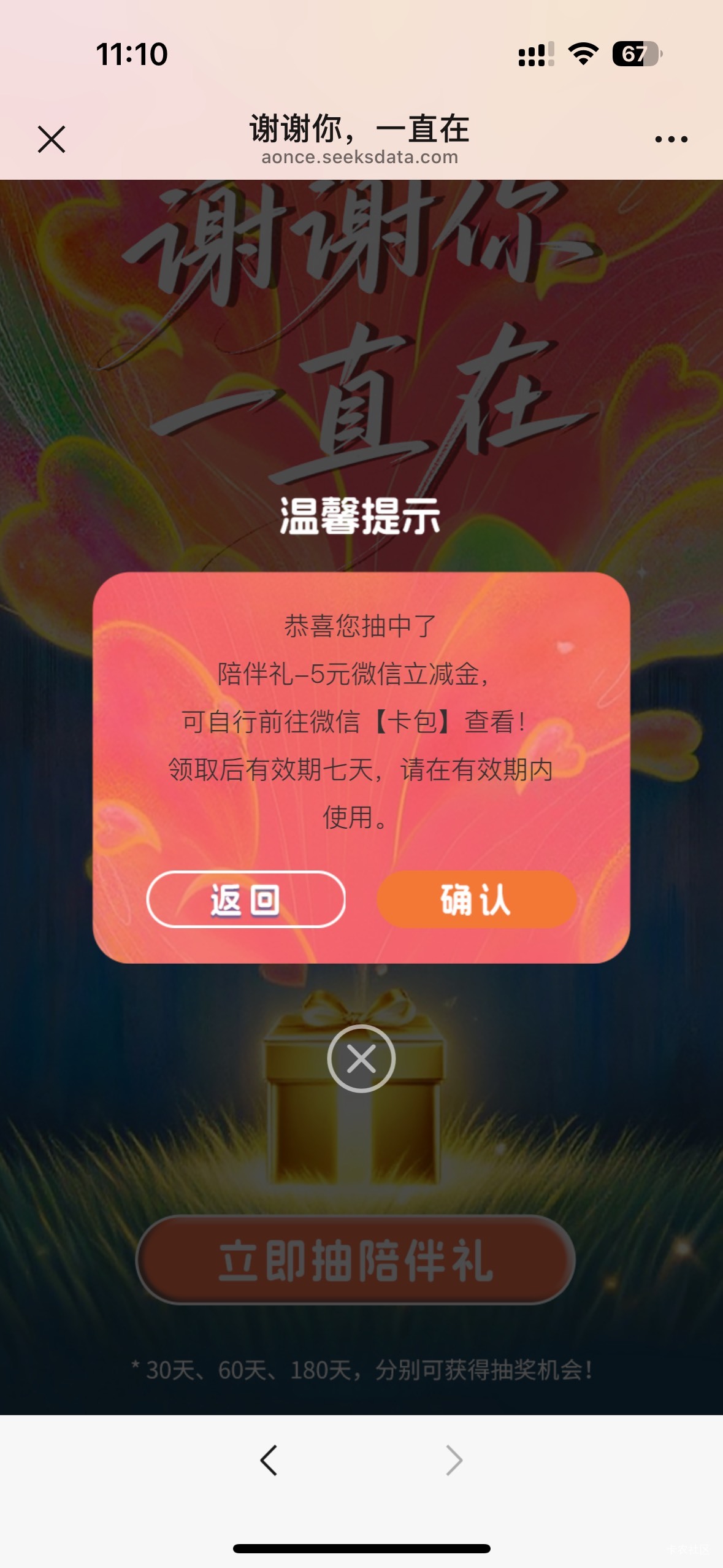 苏州中行上月添加确实有5

58 / 作者:初心ic / 