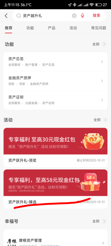 中信有一类卡可以参加，我做个月日均1000算了



56 / 作者:你没那么爱我 / 