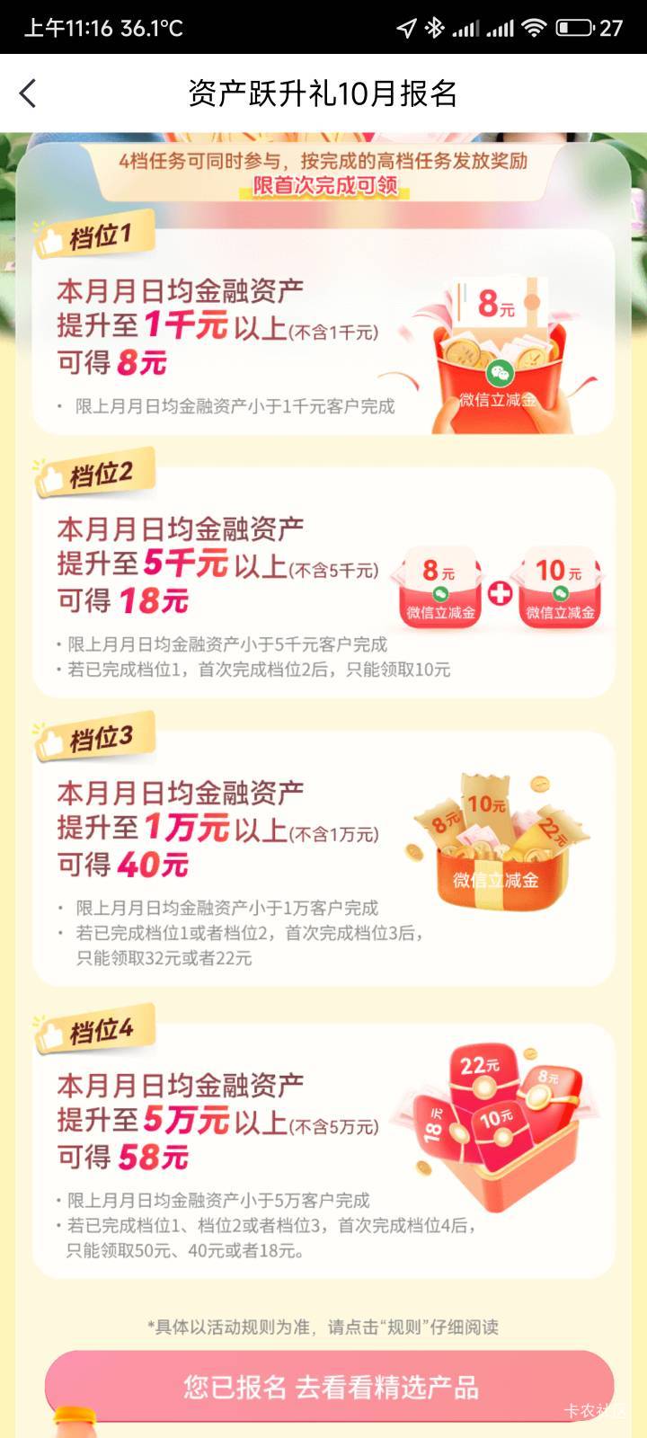 中信有一类卡可以参加，我做个月日均1000算了



95 / 作者:你没那么爱我 / 