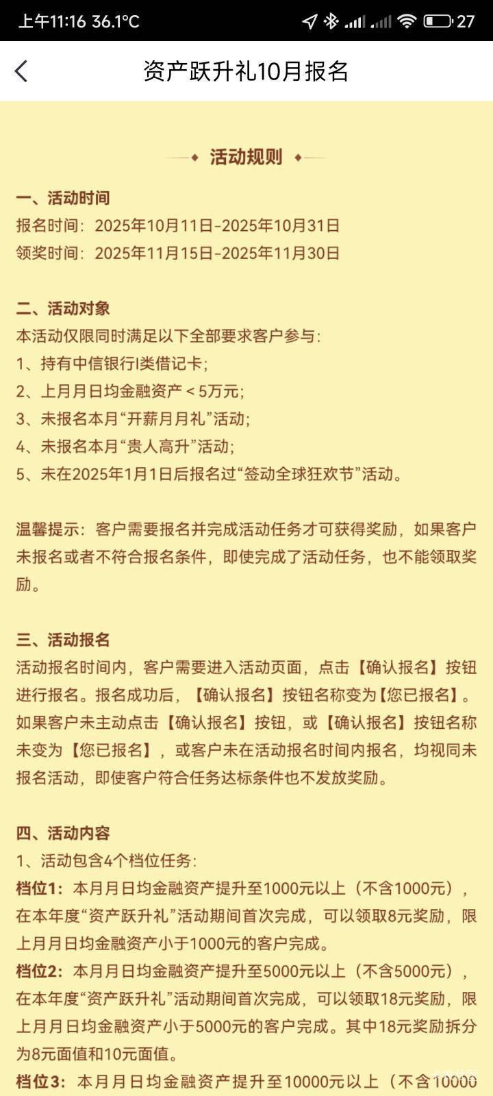 中信有一类卡可以参加，我做个月日均1000算了



74 / 作者:你没那么爱我 / 