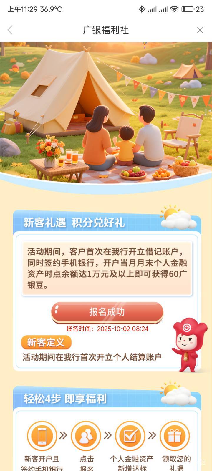 中信有一类卡可以参加，我做个月日均1000算了



51 / 作者:你没那么爱我 / 