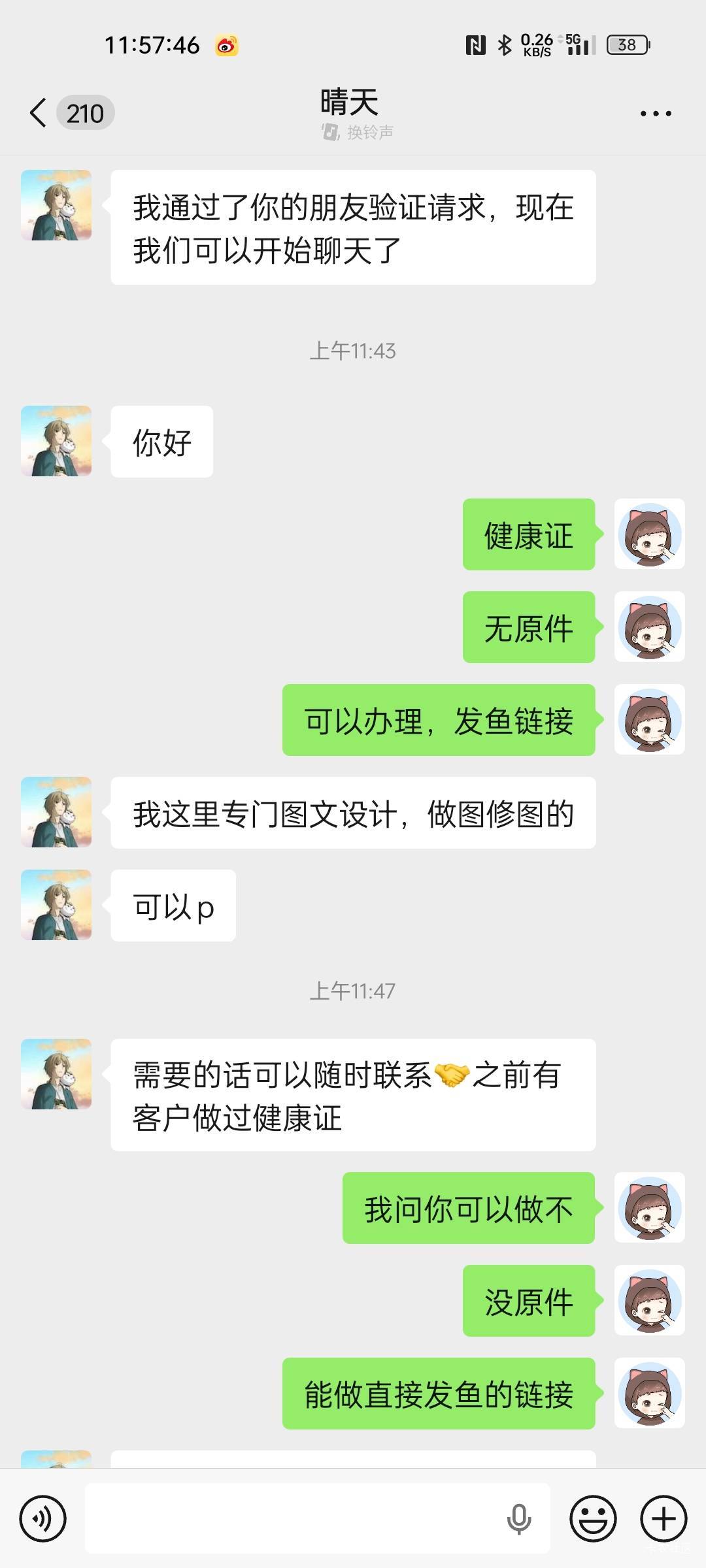 真好真好，你放心来做，他放心跑路


50 / 作者:ANY-馨 / 