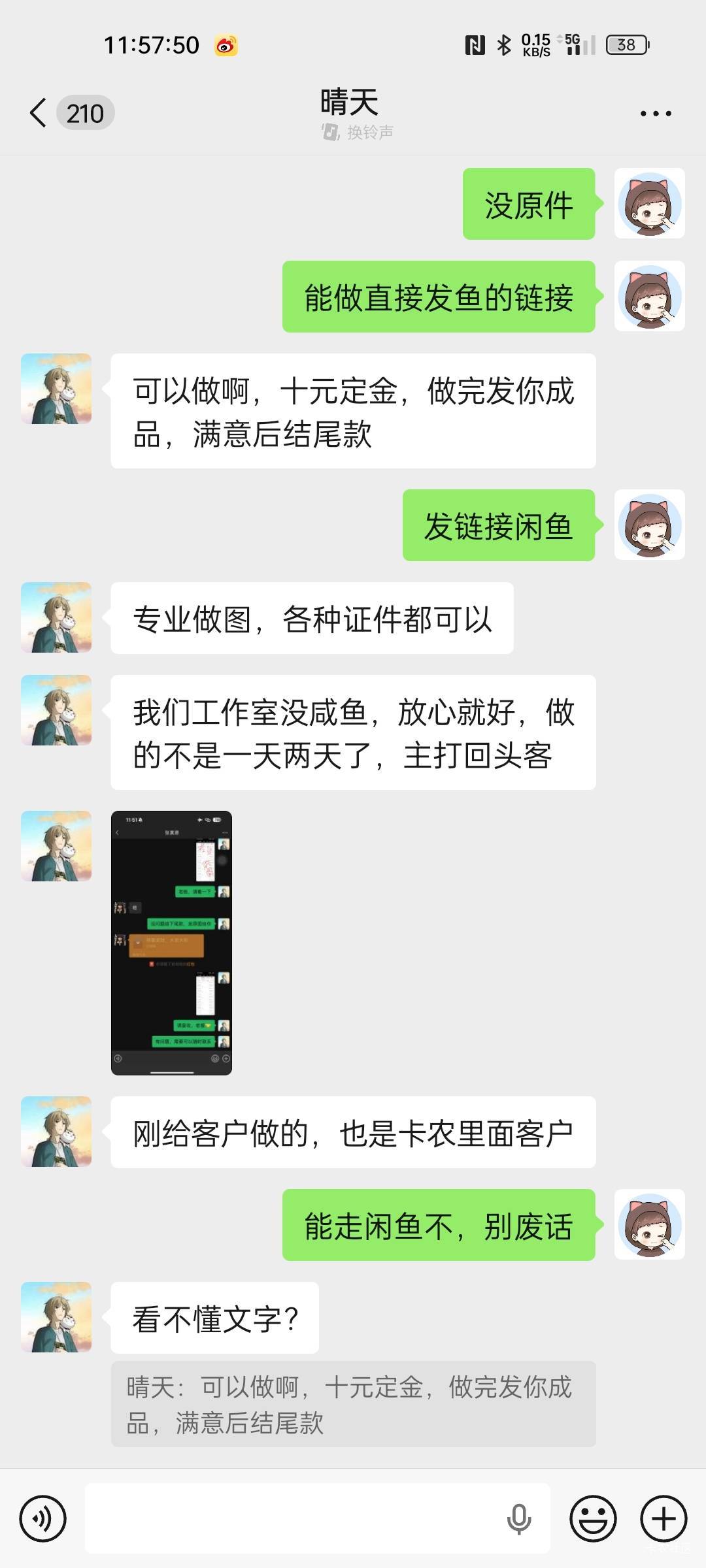 真好真好，你放心来做，他放心跑路


28 / 作者:ANY-馨 / 