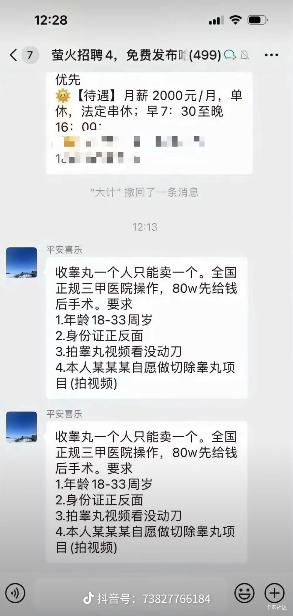 没毛的老哥快来，这下真让你没毛

25 / 作者:随缘7777777 / 
