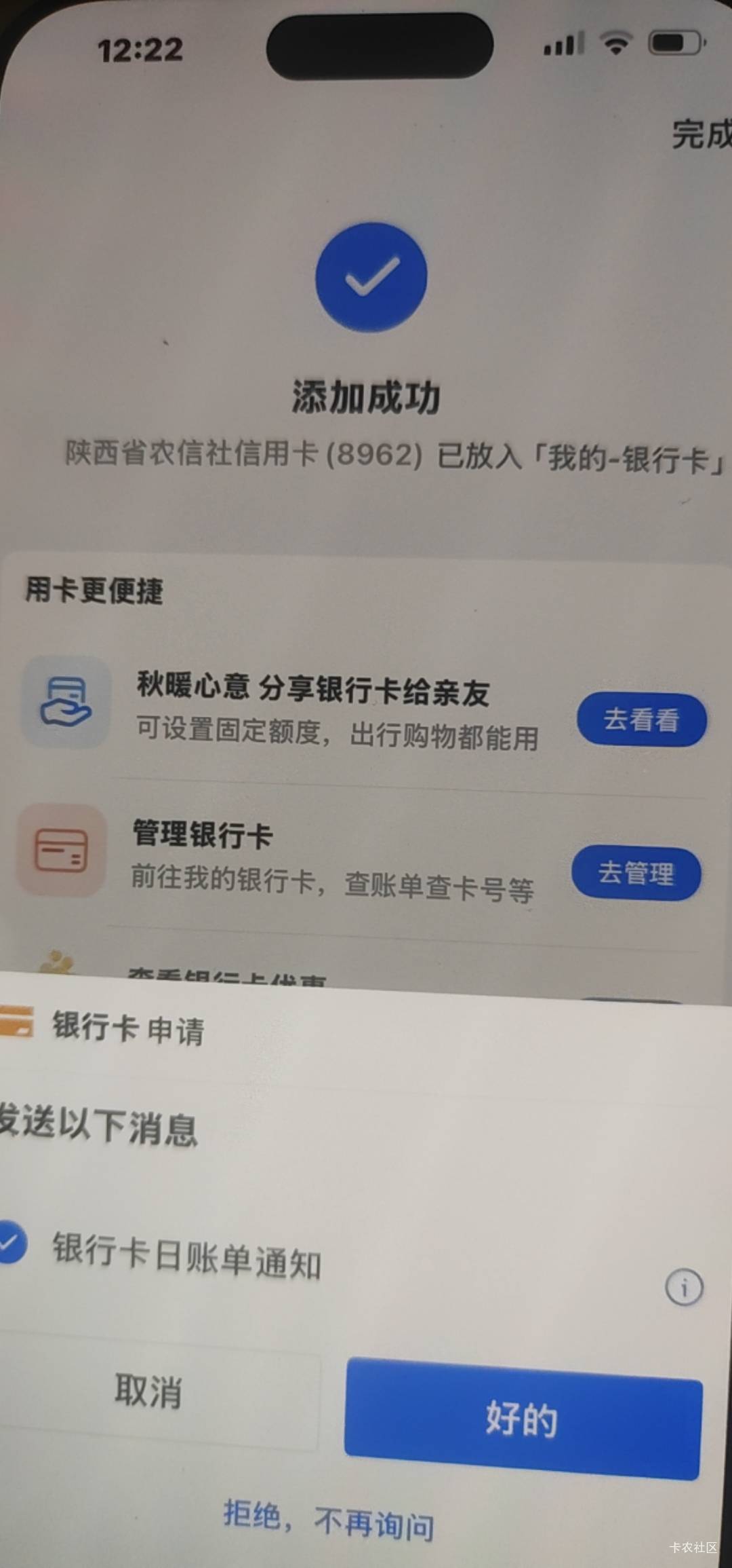 支付宝XYk假绑不了啦？成都，安徽，陕西都试了
92 / 作者:起来起 / 