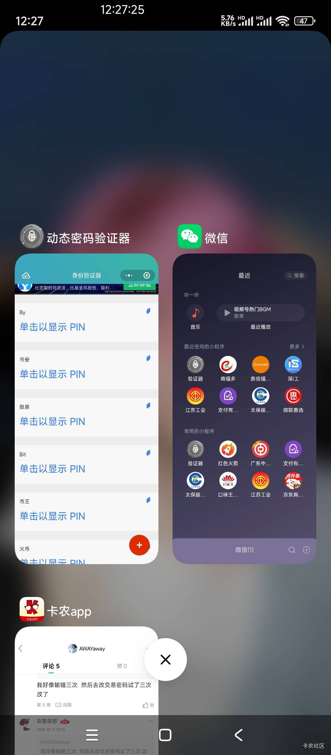 也是洽上饭了 交易密码差点忘了

55 / 作者:AWAYaway / 