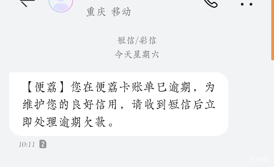有羊小咩便荔逾期的哥们吗，第一天逾期有点怕，搜素帖子都说没得协商，有去沟通过的哥2 / 作者:不吃KFC / 