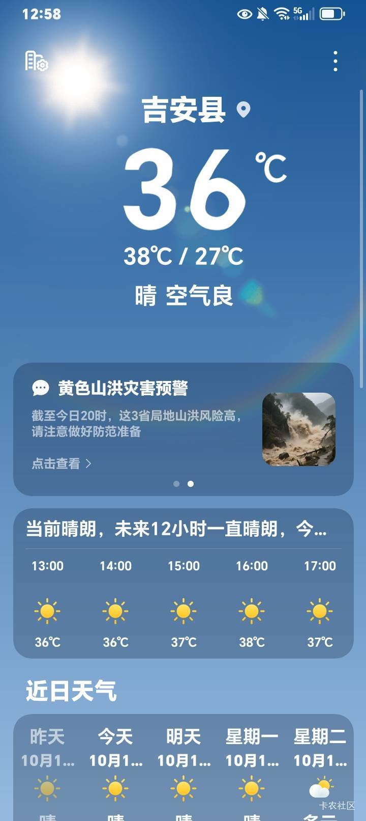 这天气让不让挂壁仔活了

62 / 作者:k言诺 / 