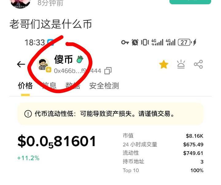 老哥们这是什么币

68 / 作者:杜奥巴 / 