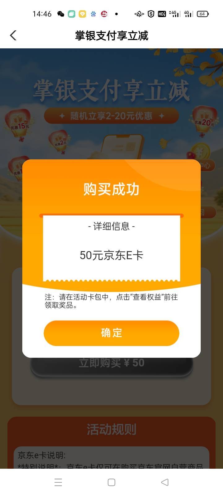 广东农行拿下，18快到手

43 / 作者:卡农第一yy仔 / 