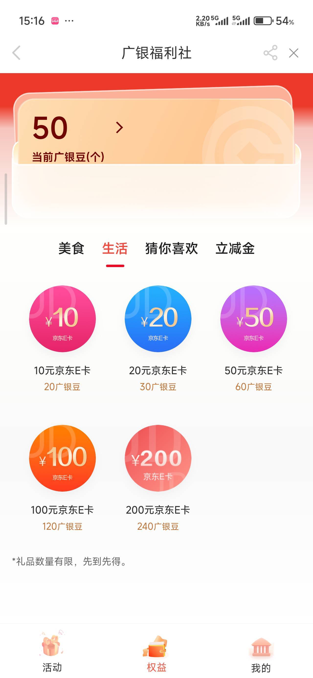 尴尬了，只有50豆子，只能换20和10的，有点小亏

43 / 作者:那个女孩呀 / 