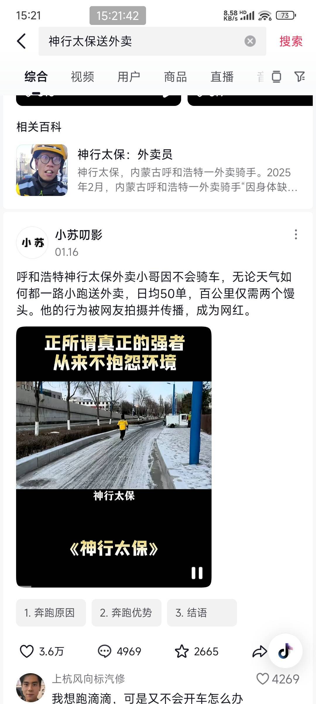 老哥共享单车急头白脸骑一天需要多少费用？晚上张跑外卖试试
69 / 作者:老李很衰 / 