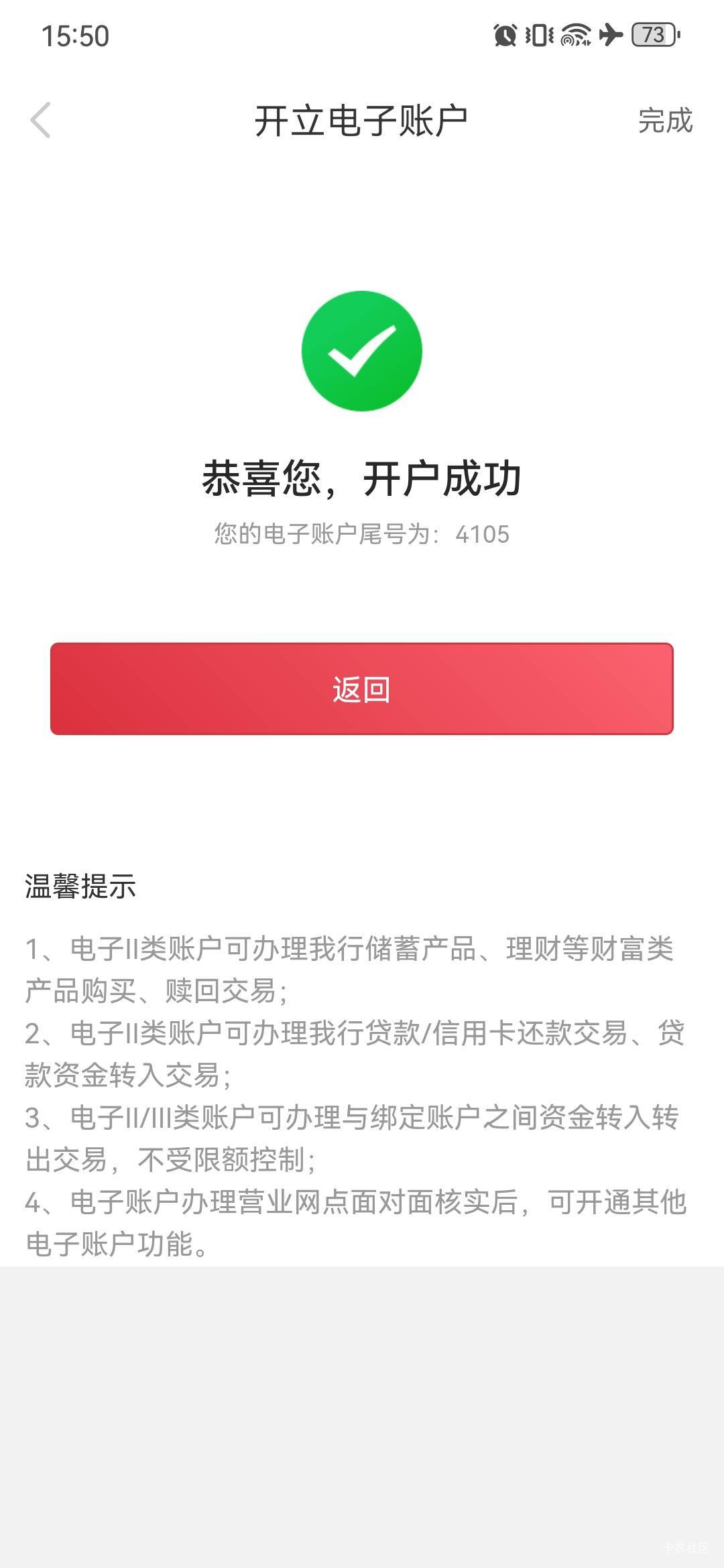 广州银行一类卡冻结了。开户二类真特么累，广发浦发兴业光大好多野鸡一类卡都试了，最14 / 作者:卡卡卡卡夫 / 