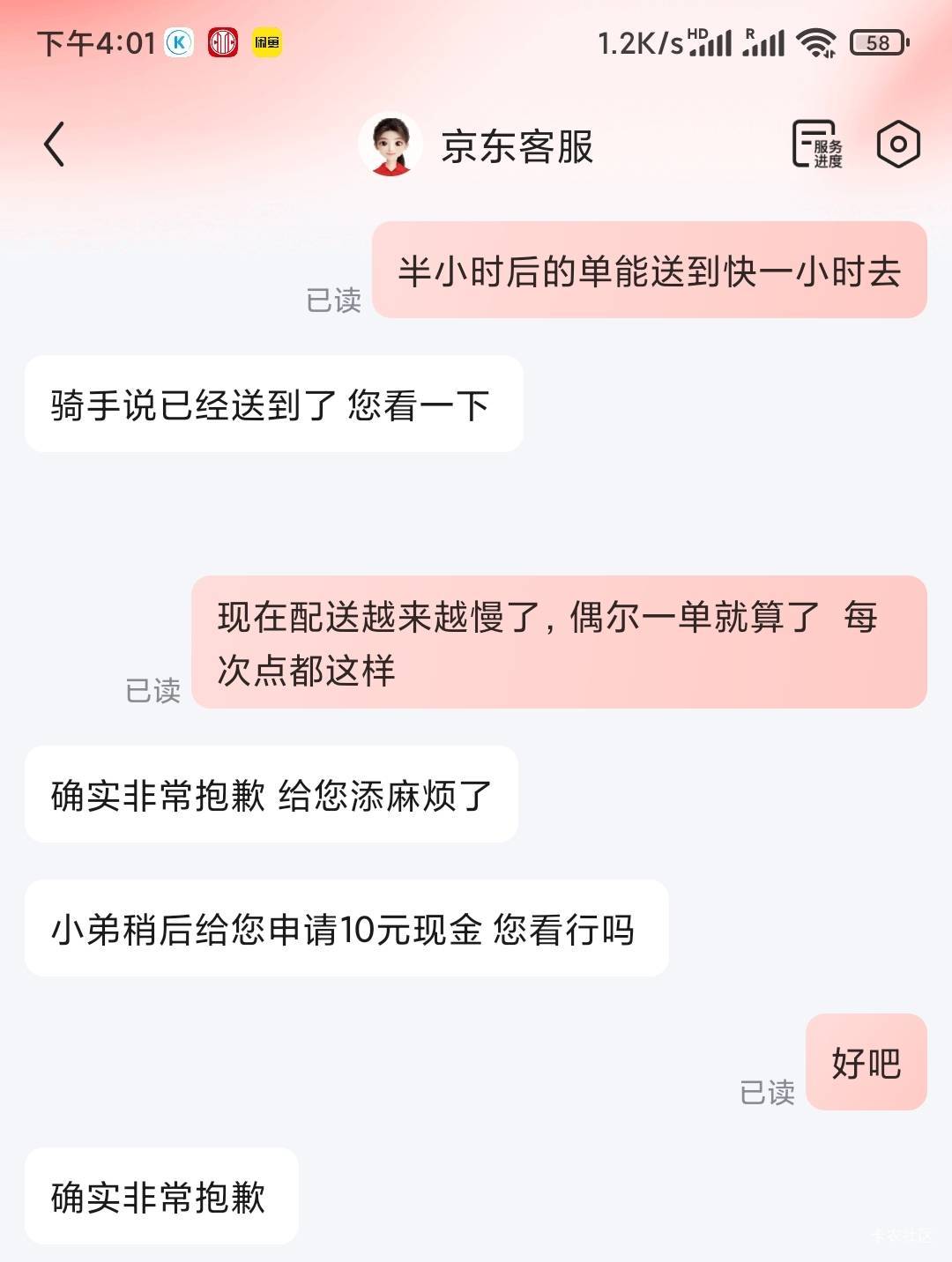 好吧，看在10毛份上原谅你了

65 / 作者:MercyMei / 