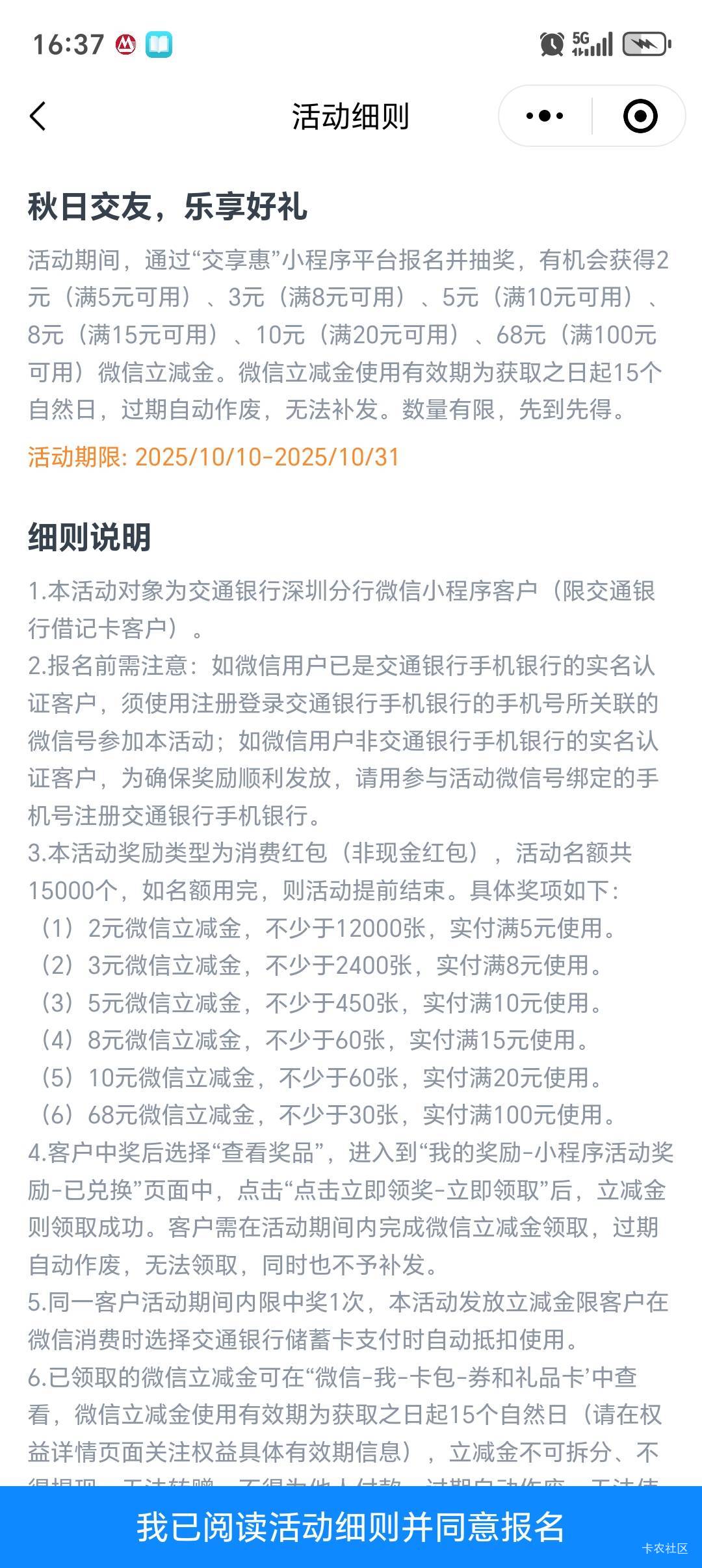 10月12日羊毛线报总结合集52 / 作者:忘了說晚安丶 / 