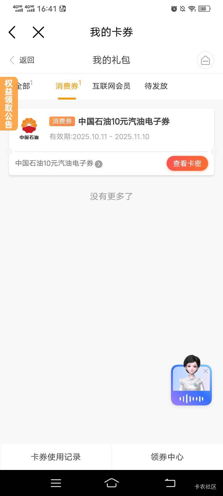 没钱加油了 那里加油便宜点
59 / 作者:mmmmkbh / 