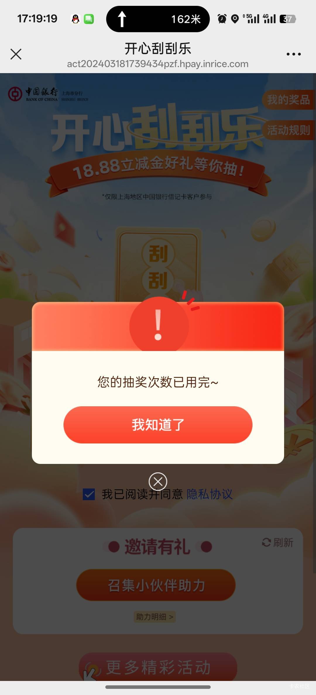 老用户没次数啊

45 / 作者:咯i几块破 / 