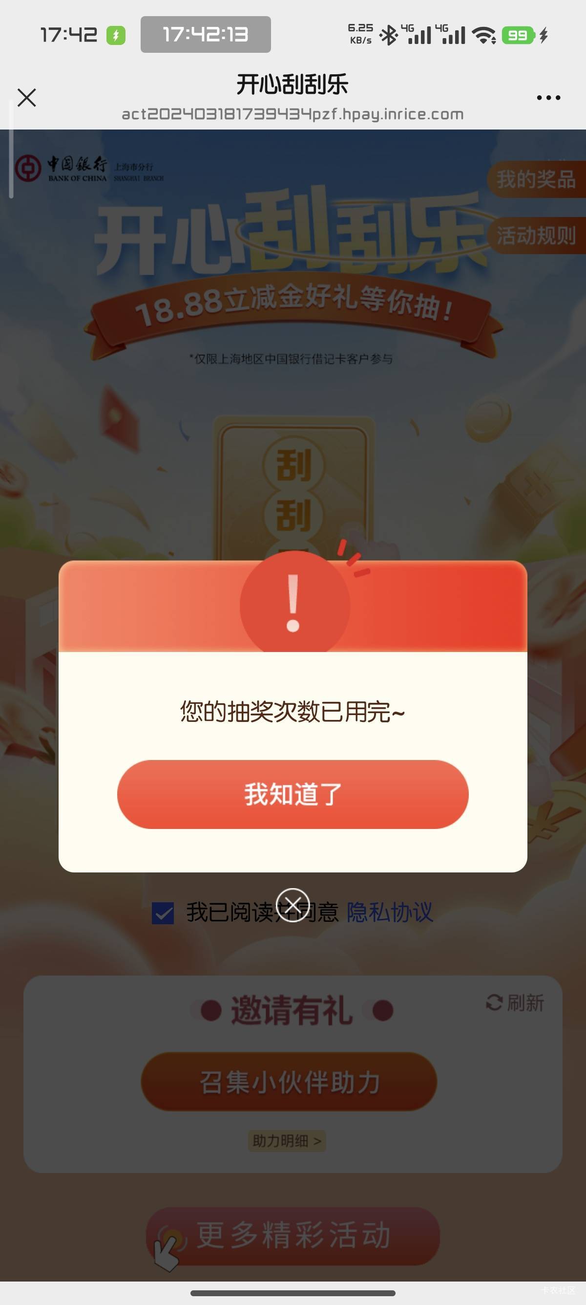 换号之后也不能抽。什么情况

99 / 作者:我二弟天下无敌 / 