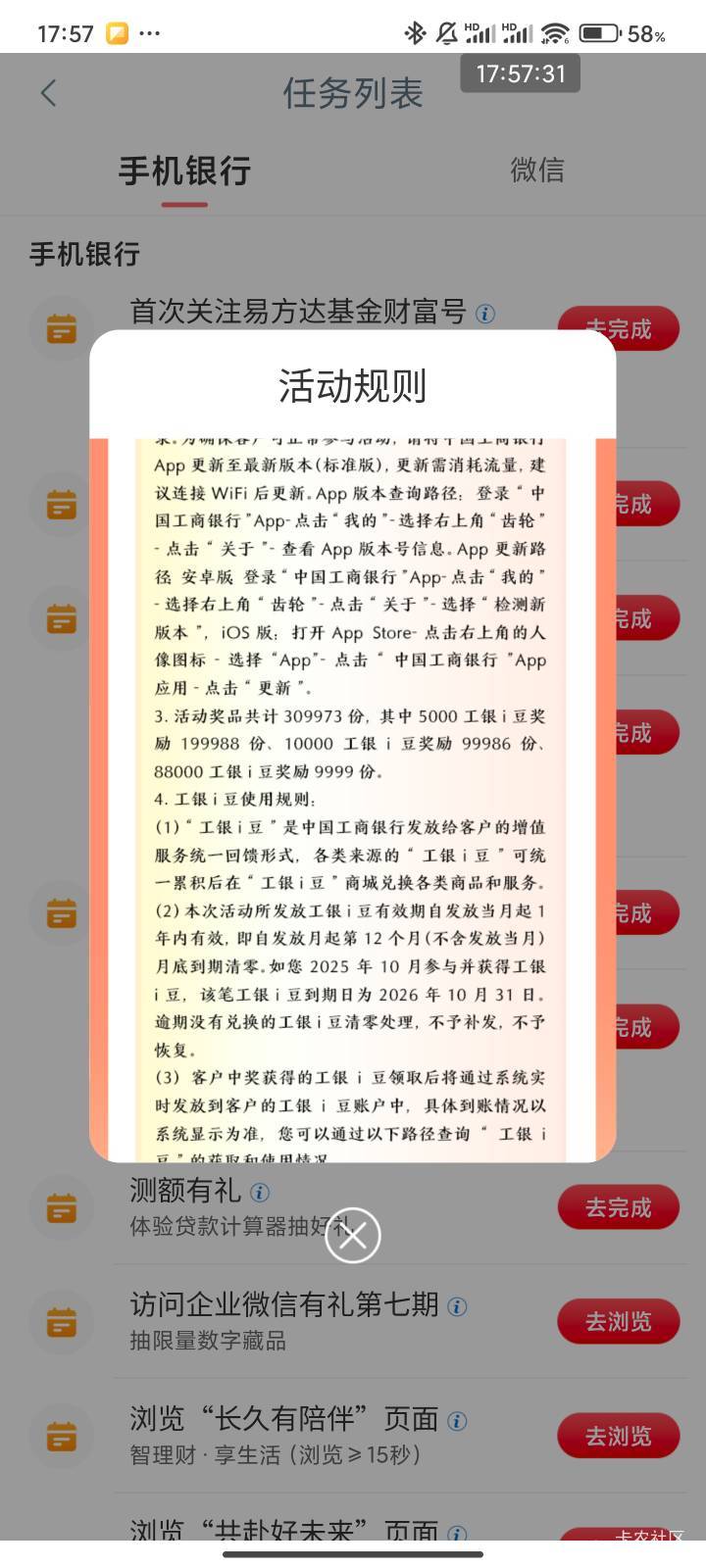 好消息:工行有新活动
坏消息:本金只有八百多

1 / 作者:梦屿千寻ོ꧔ꦿ / 