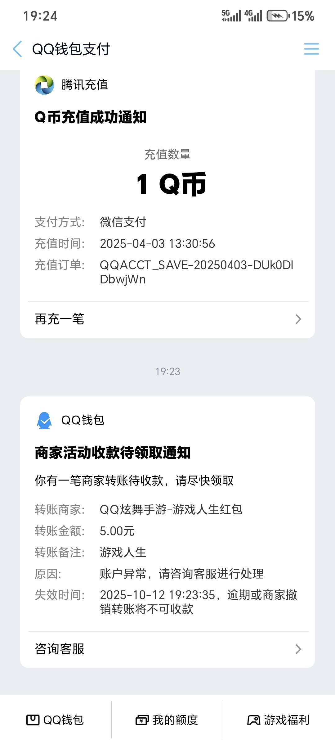 有老哥知道这个该怎么办吗，腾讯压根找不到客服。。


36 / 作者:运城九龙山 / 