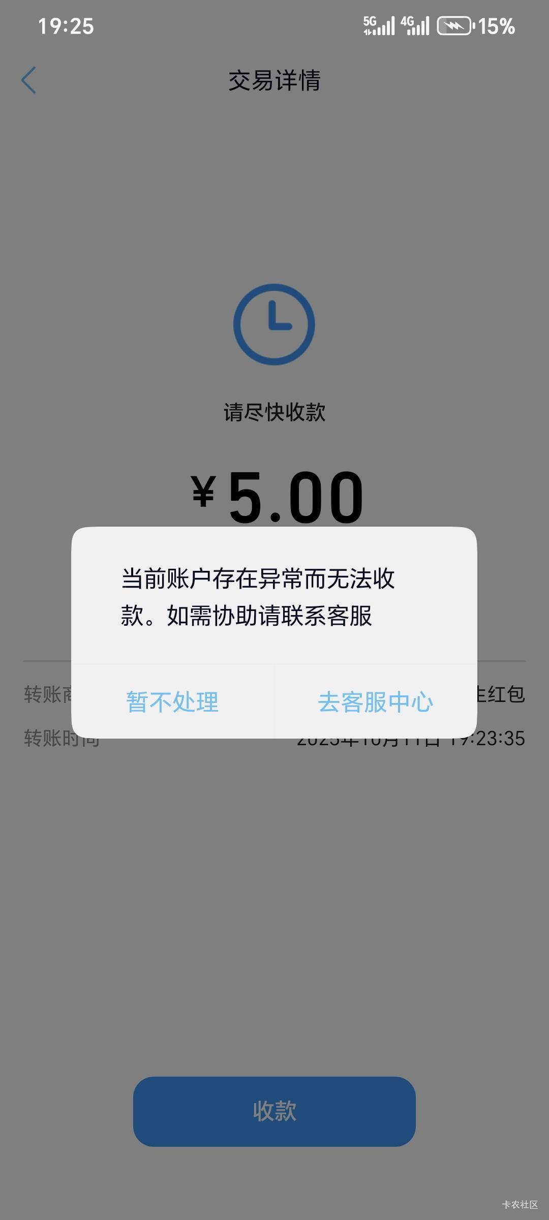 有老哥知道这个该怎么办吗，腾讯压根找不到客服。。


52 / 作者:运城九龙山 / 